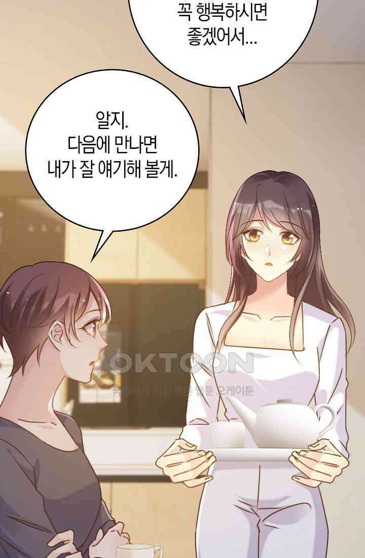 사랑은 이혼 후부터 61화 21