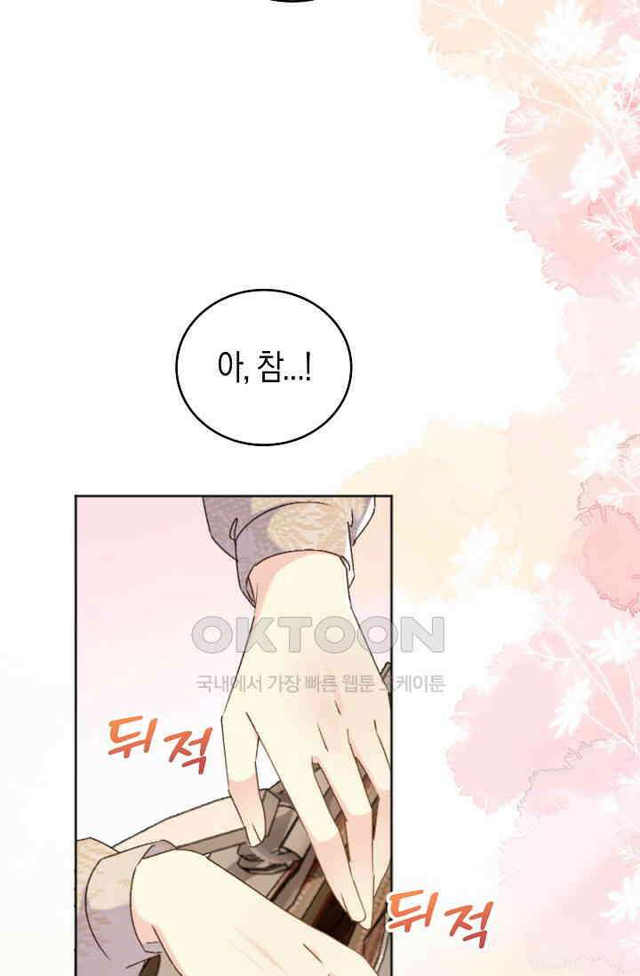 사랑은 이혼 후부터 64화 6