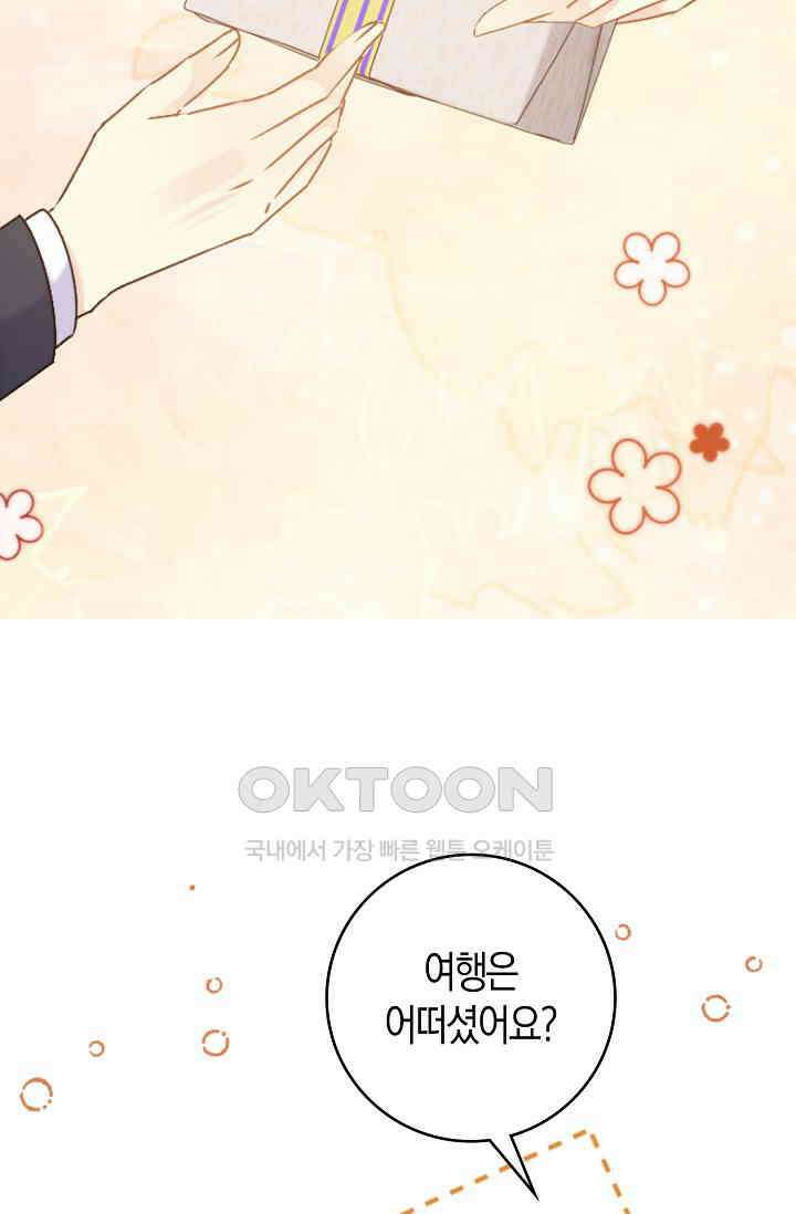 사랑은 이혼 후부터 64화 9