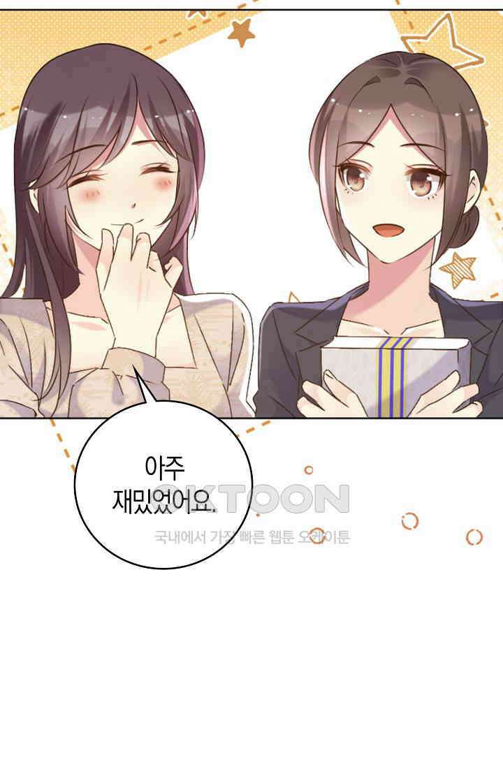 사랑은 이혼 후부터 64화 10
