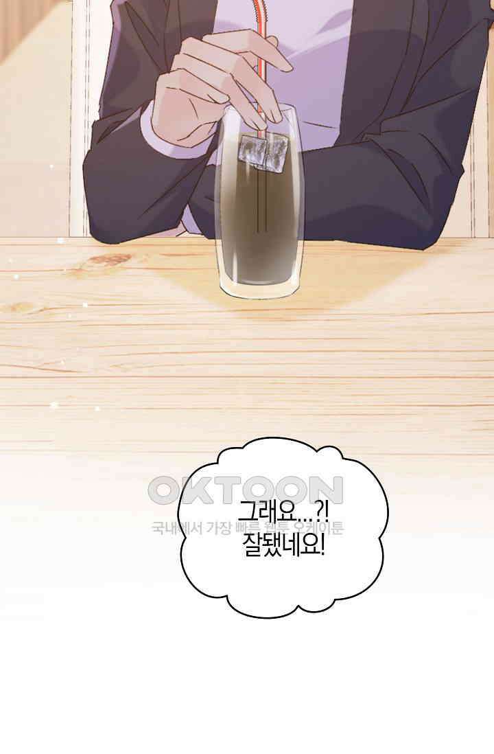 사랑은 이혼 후부터 64화 14