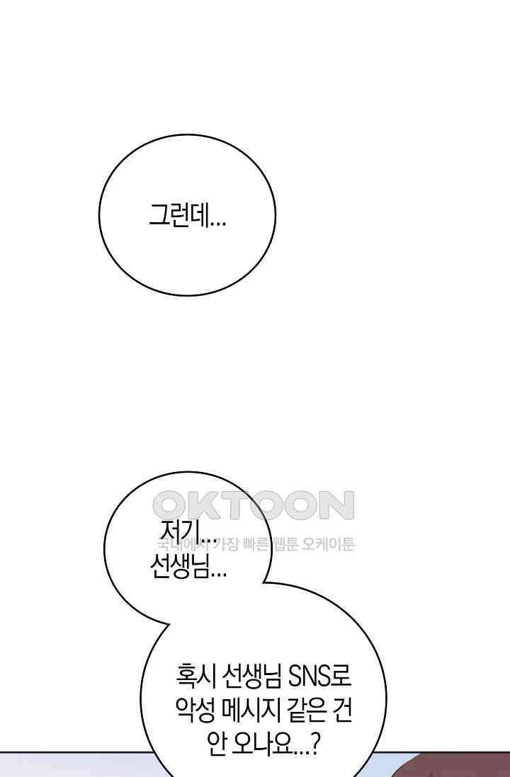 사랑은 이혼 후부터 64화 15