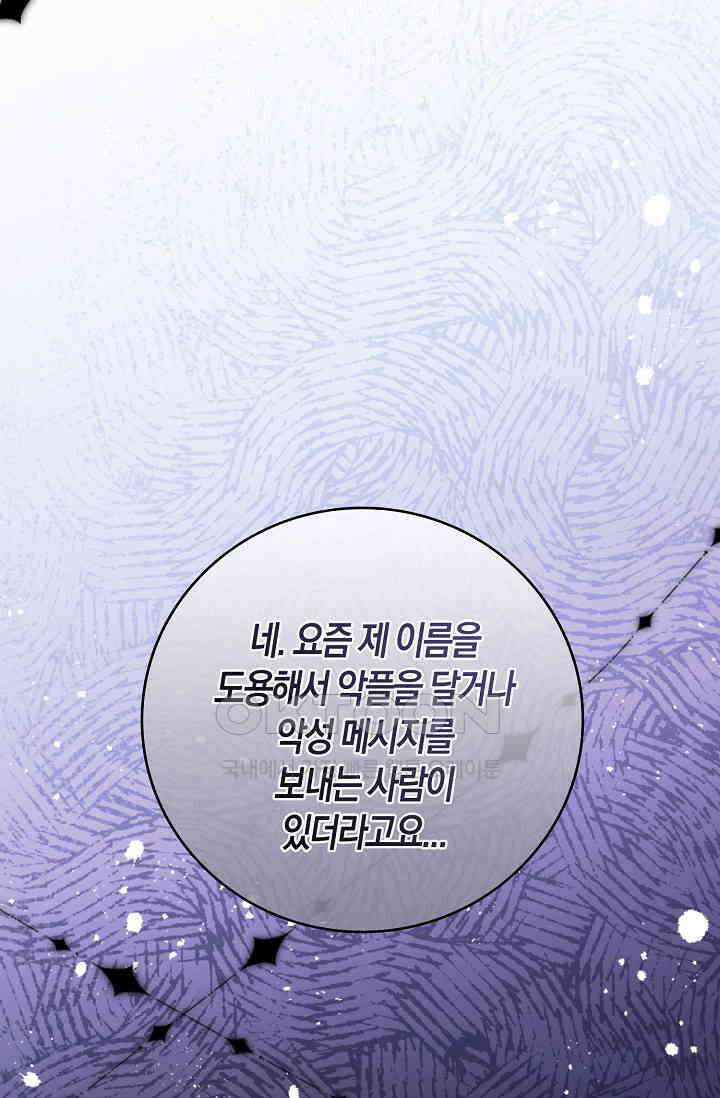 사랑은 이혼 후부터 64화 17