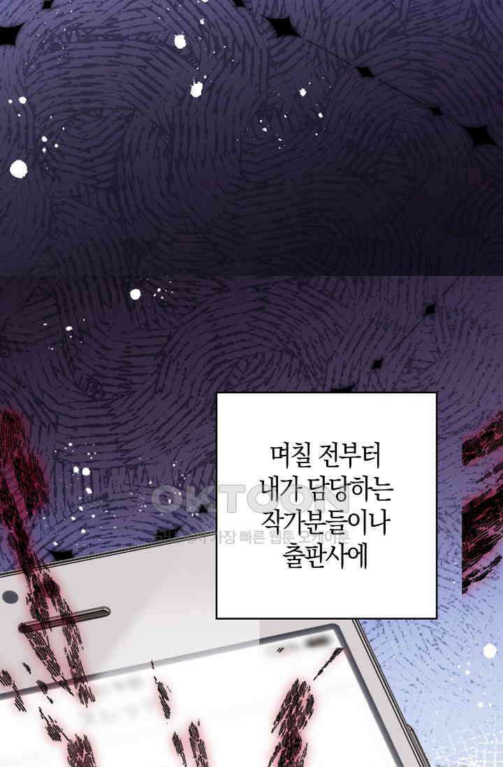 사랑은 이혼 후부터 64화 18