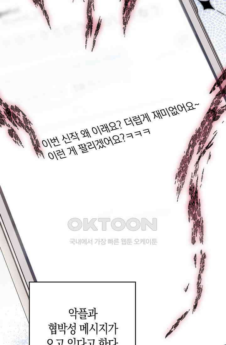 사랑은 이혼 후부터 64화 19