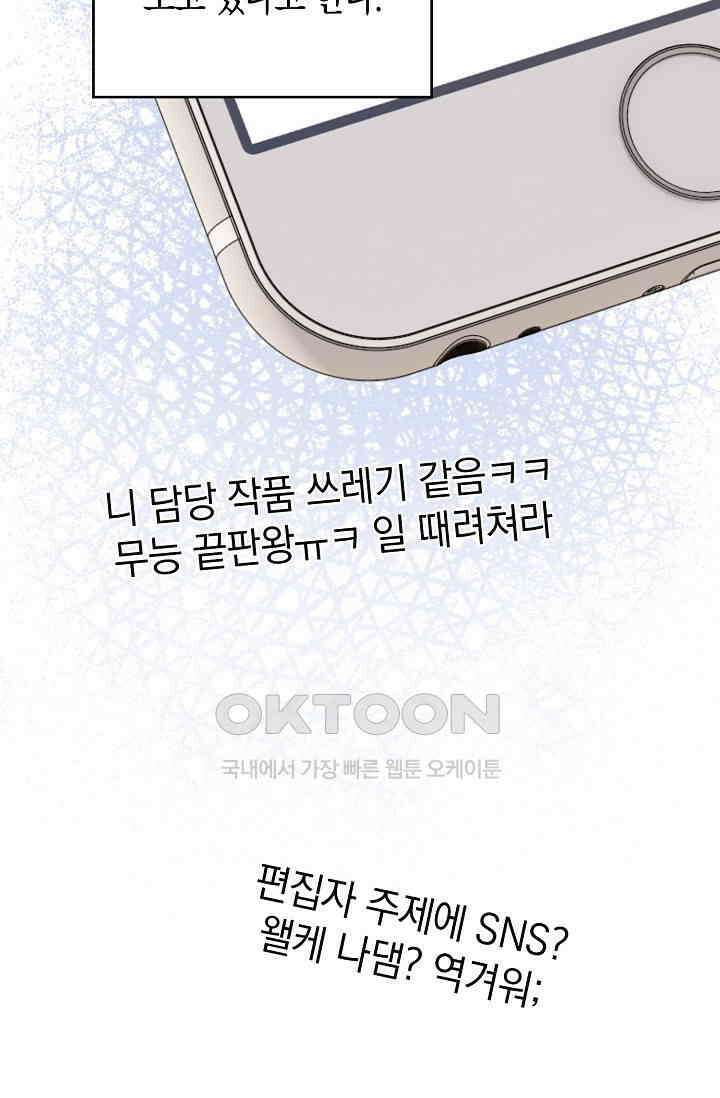 사랑은 이혼 후부터 64화 20