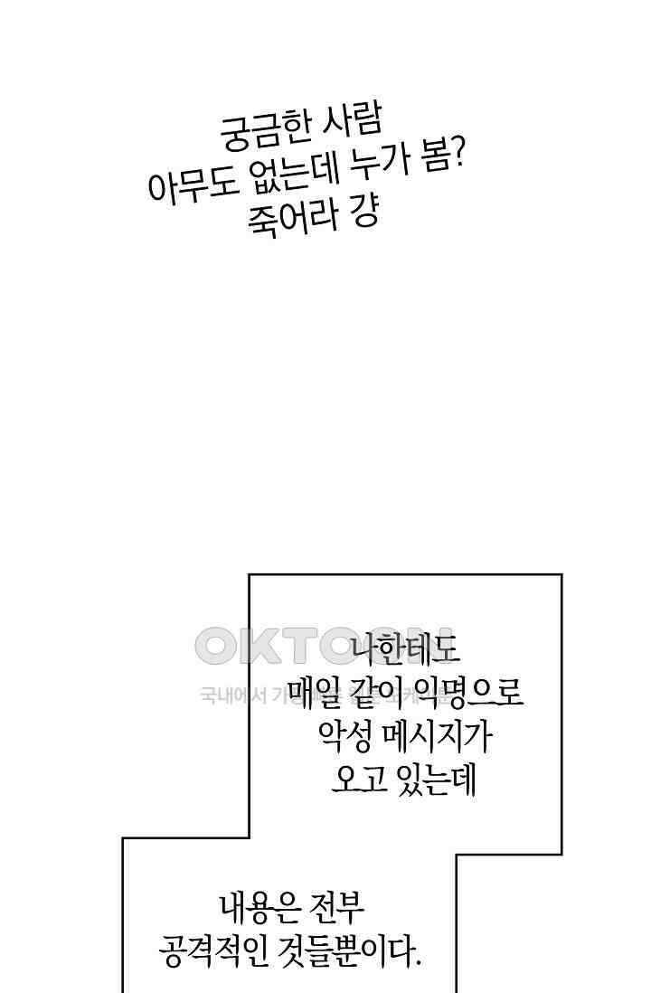 사랑은 이혼 후부터 64화 21