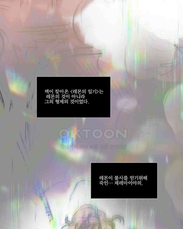 창백한 말 168화 1