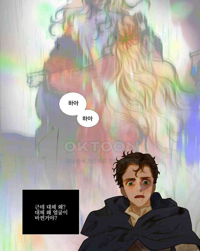 창백한 말 168화 2