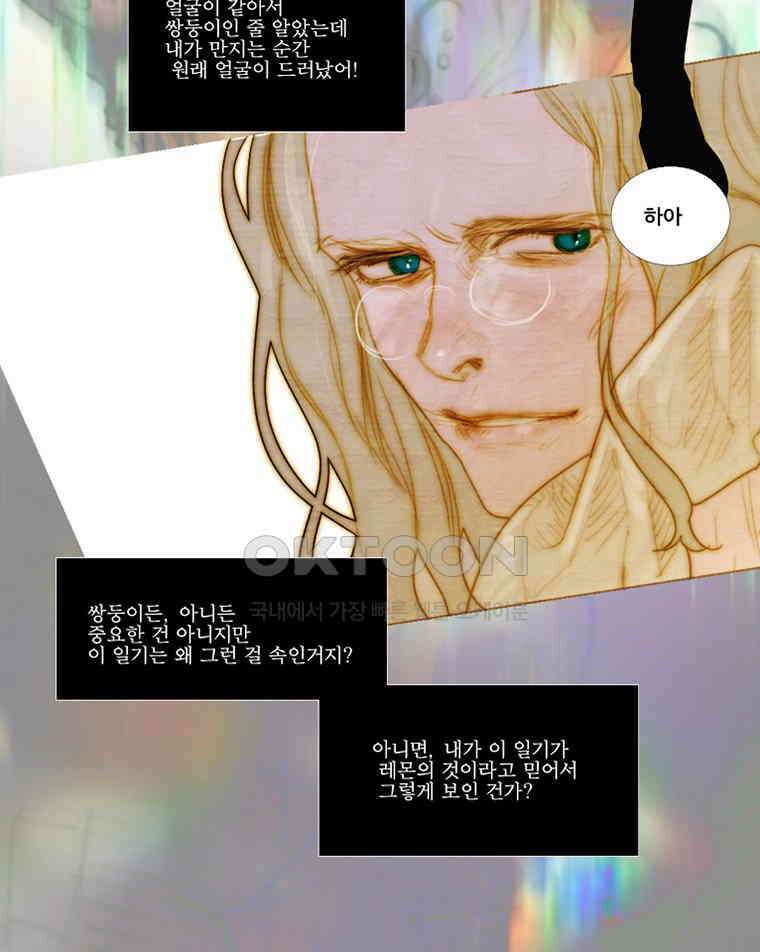 창백한 말 168화 4