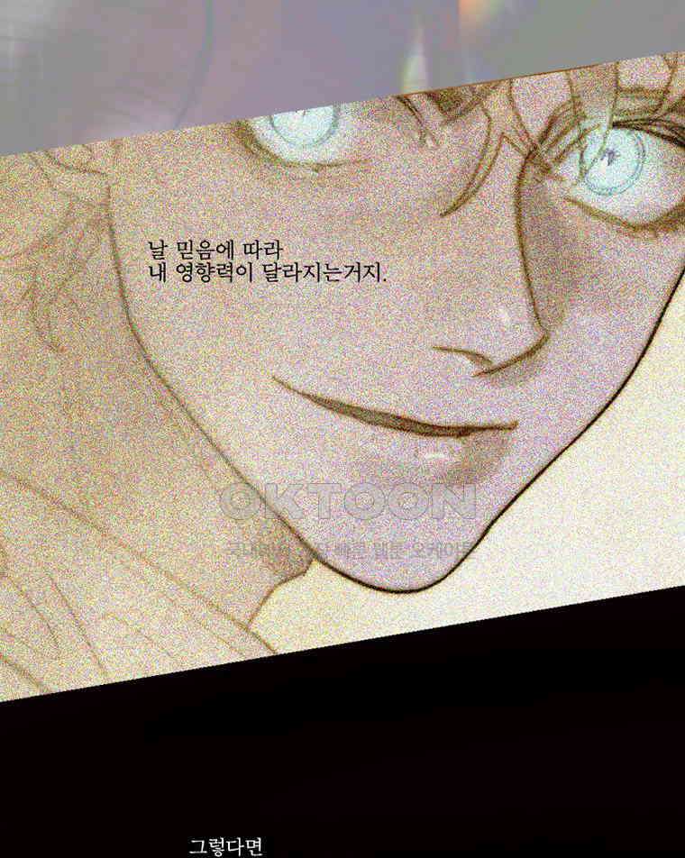 창백한 말 168화 5