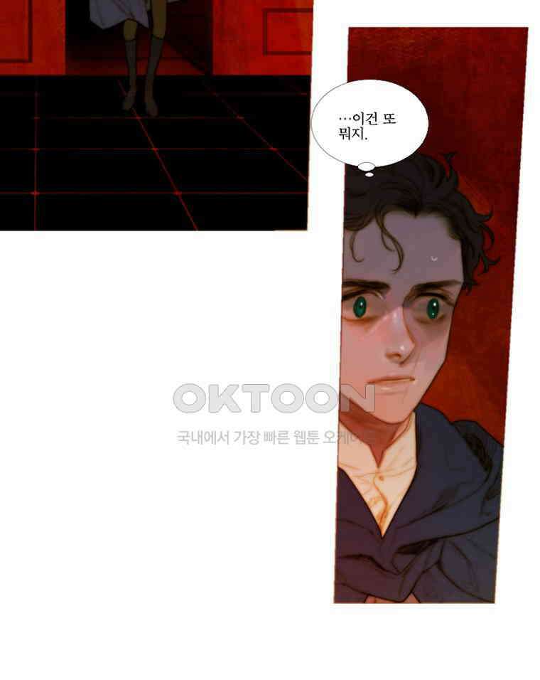 창백한 말 168화 8