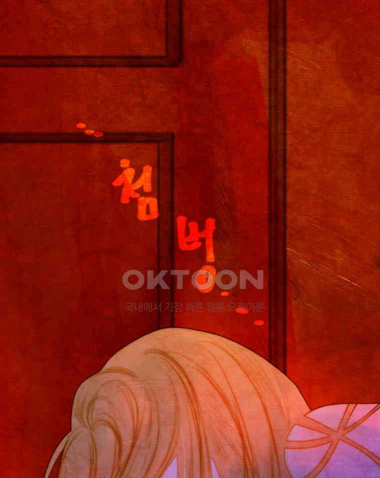 창백한 말 168화 12