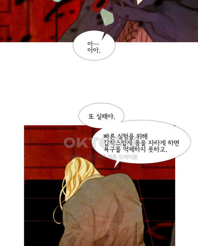 창백한 말 168화 20