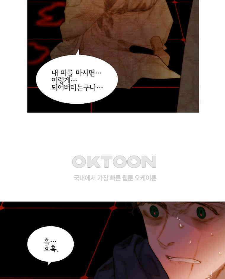 창백한 말 168화 21