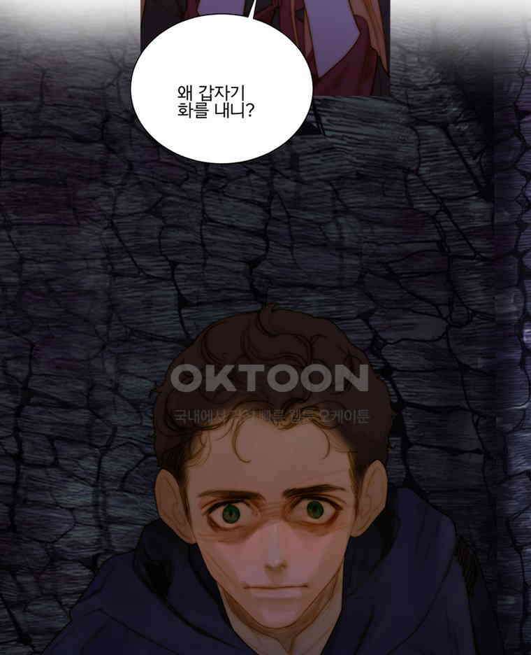 창백한 말 171화 (상) 2