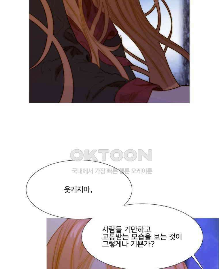 창백한 말 171화 (상) 6