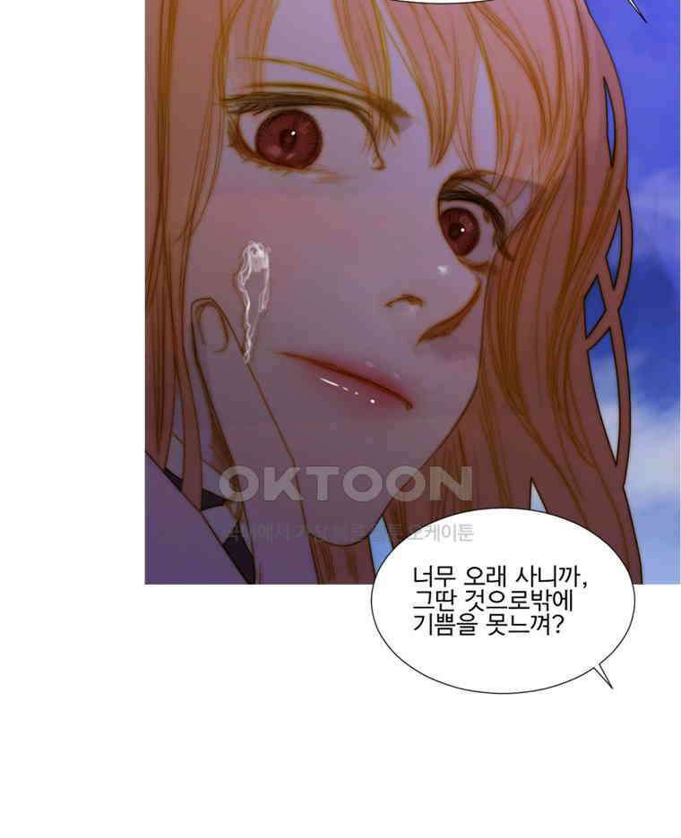 창백한 말 171화 (상) 7