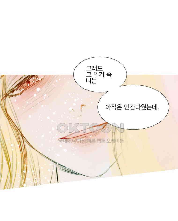 창백한 말 171화 (상) 8