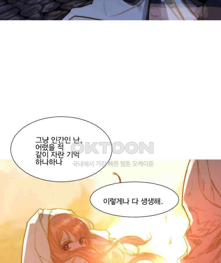창백한 말 171화 (상) 10