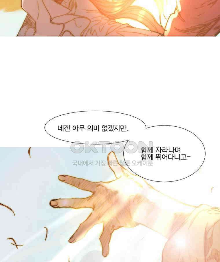 창백한 말 171화 (상) 11