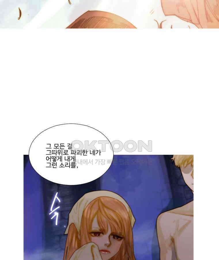 창백한 말 171화 (상) 12