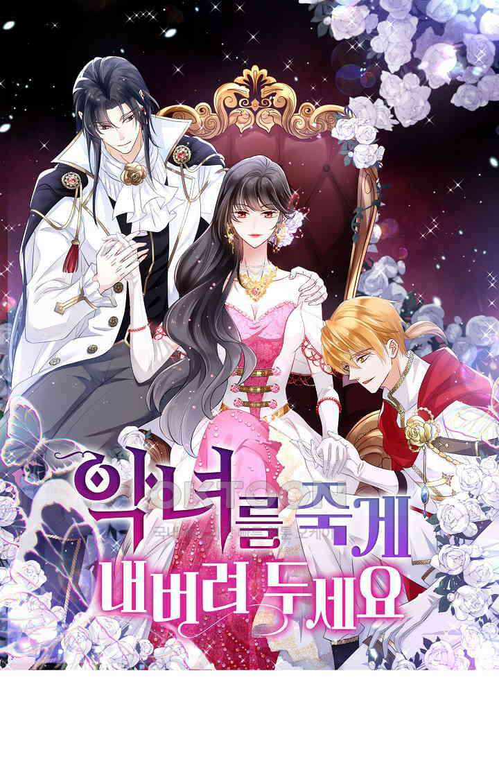 악녀를 죽게 내버려 두세요 31화 1