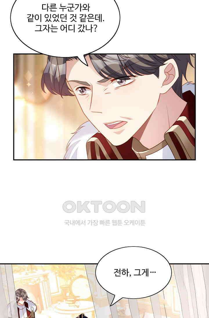 악녀를 죽게 내버려 두세요 31화 6