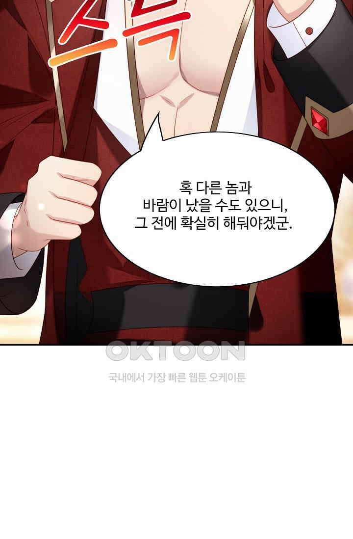 악녀를 죽게 내버려 두세요 31화 12