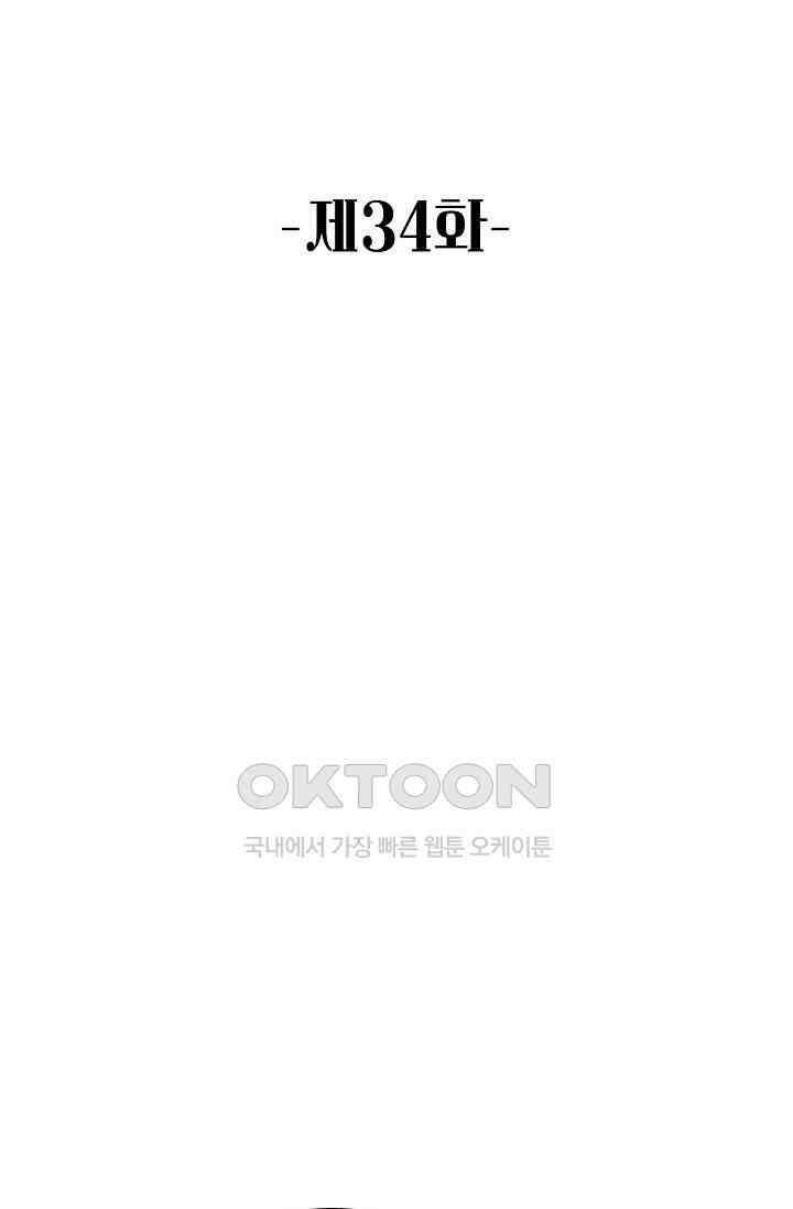 악녀를 죽게 내버려 두세요 34화 2