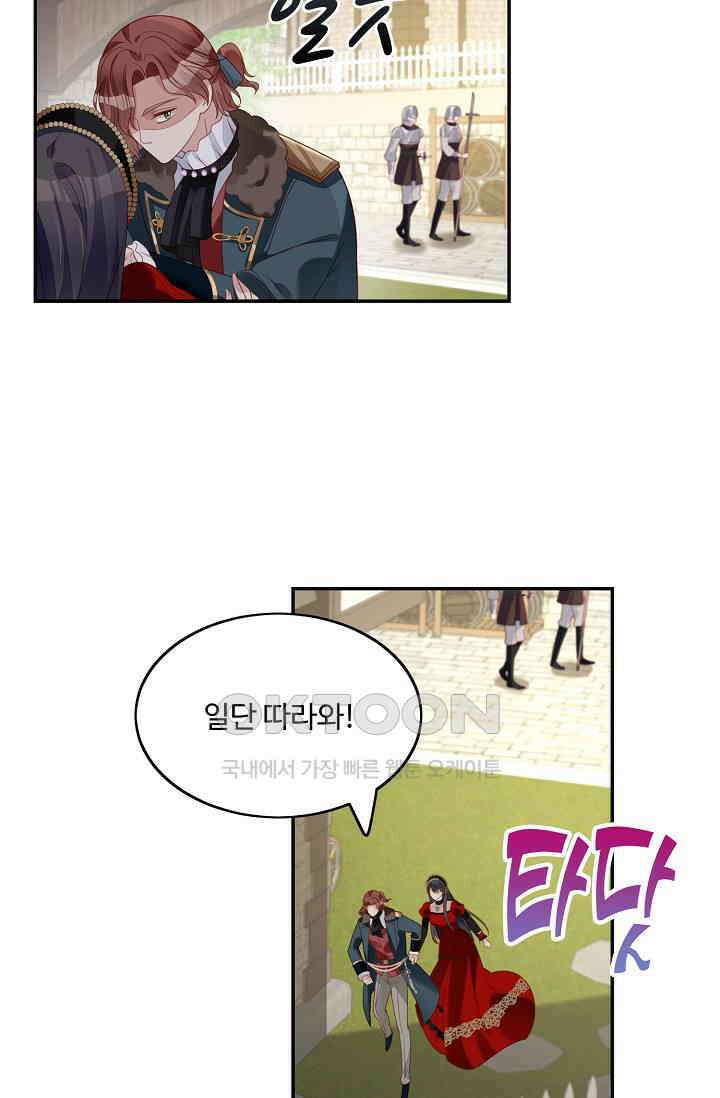 악녀를 죽게 내버려 두세요 34화 6