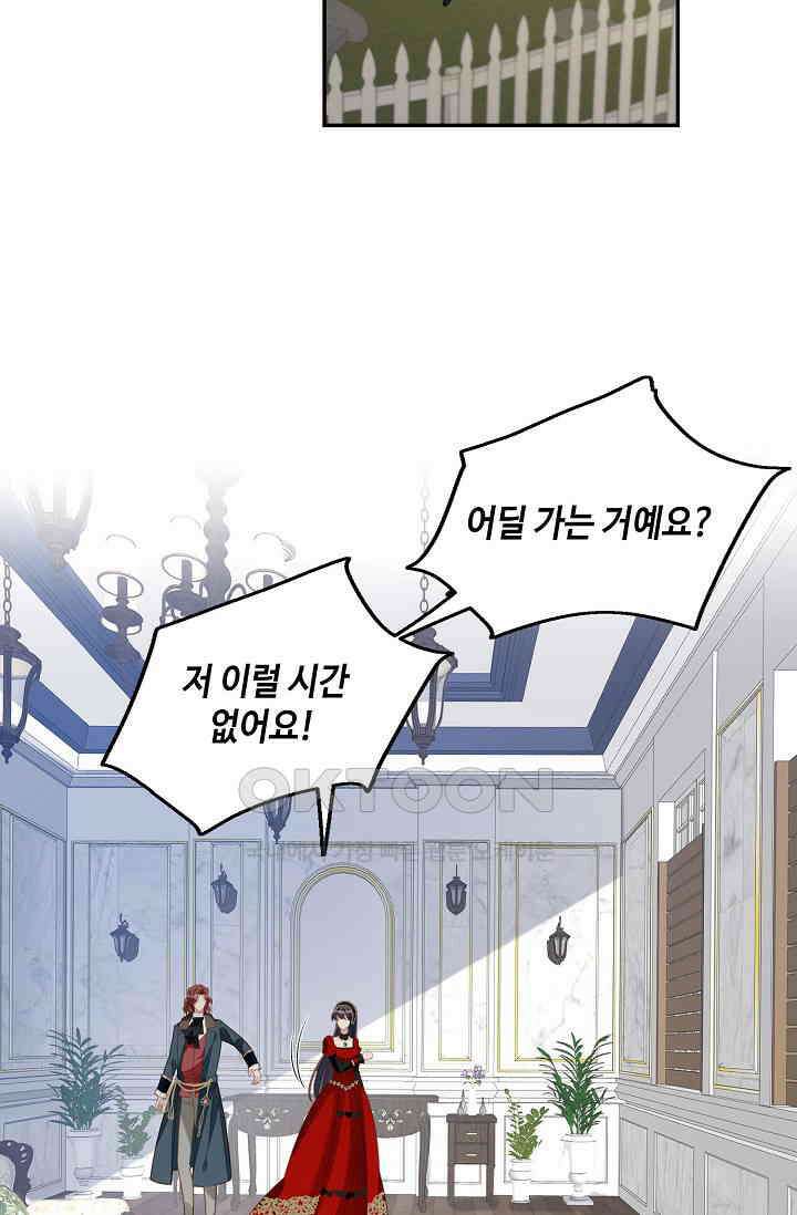악녀를 죽게 내버려 두세요 34화 7