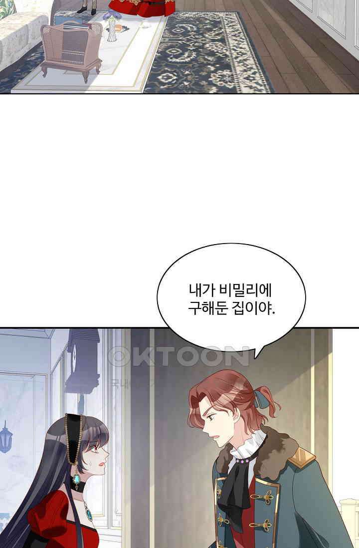 악녀를 죽게 내버려 두세요 34화 8