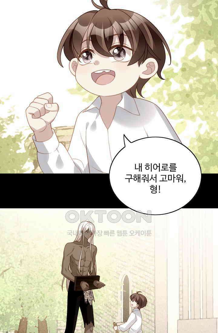 악녀를 죽게 내버려 두세요 43화 3