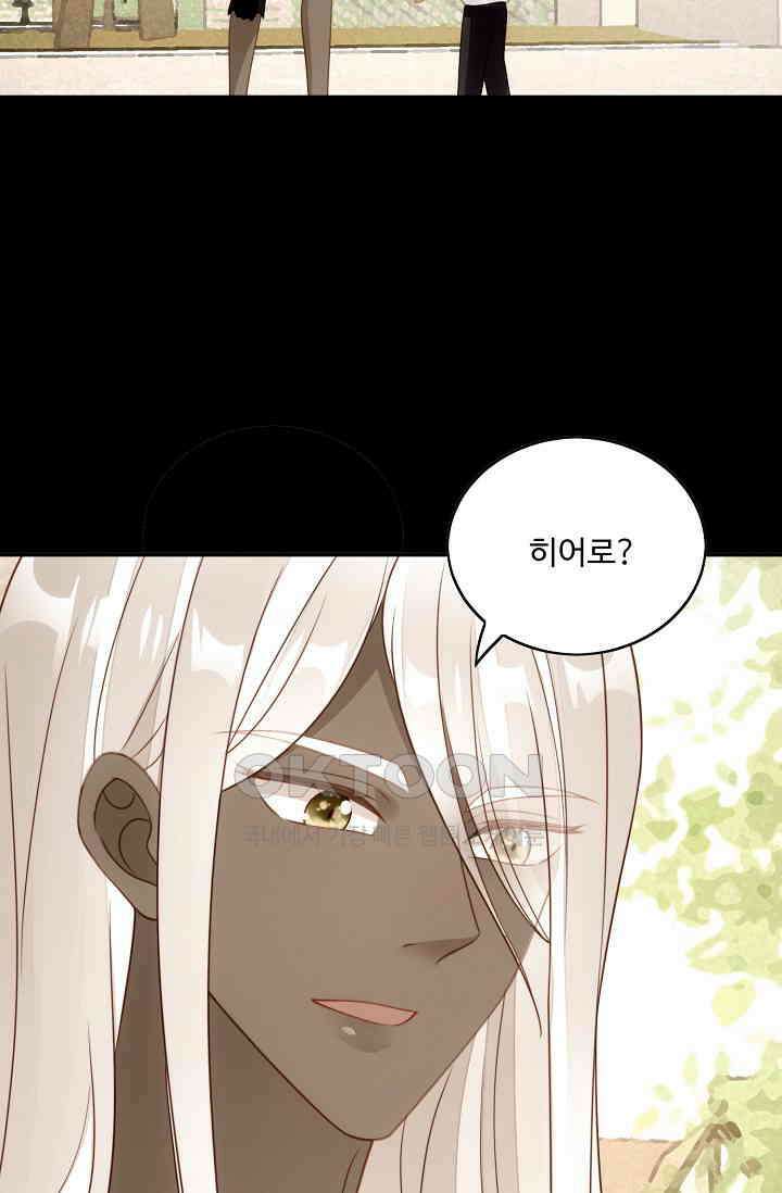 악녀를 죽게 내버려 두세요 43화 4
