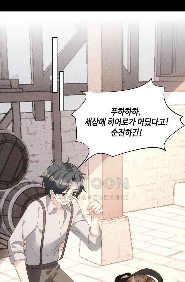 악녀를 죽게 내버려 두세요 43화 6
