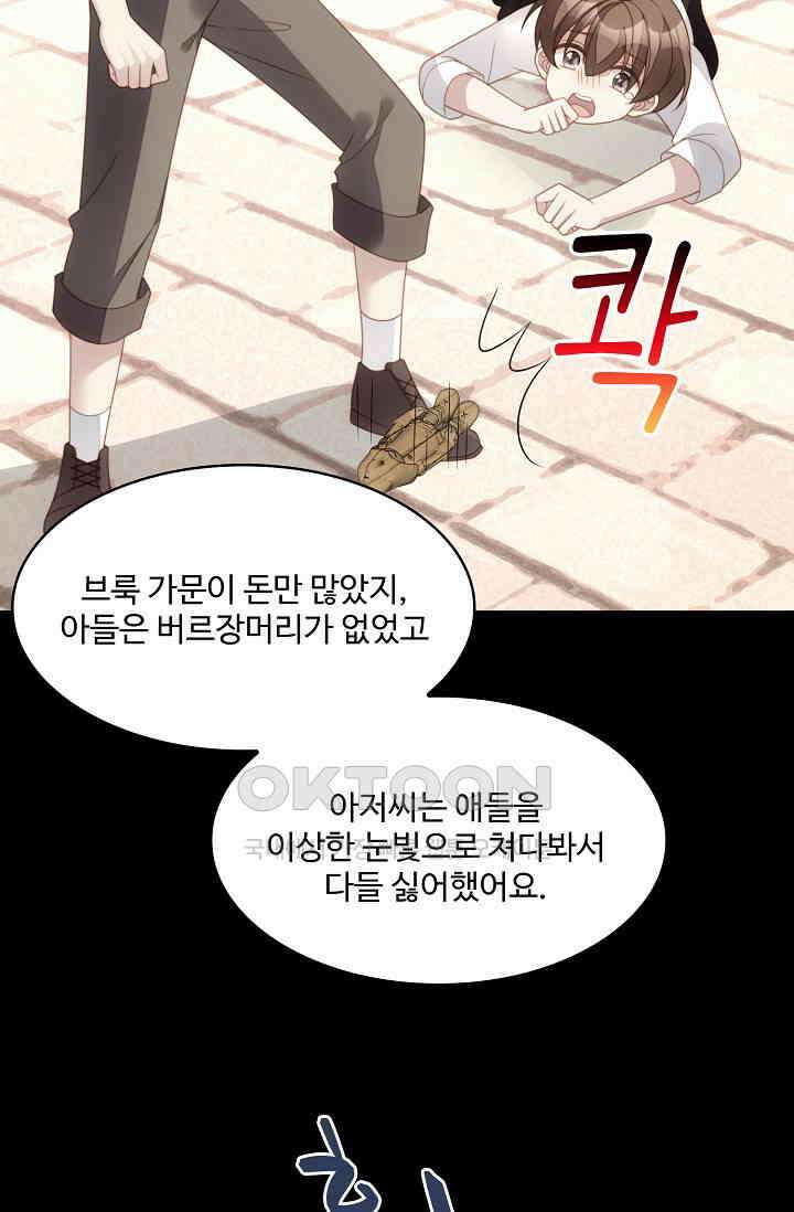 악녀를 죽게 내버려 두세요 43화 7