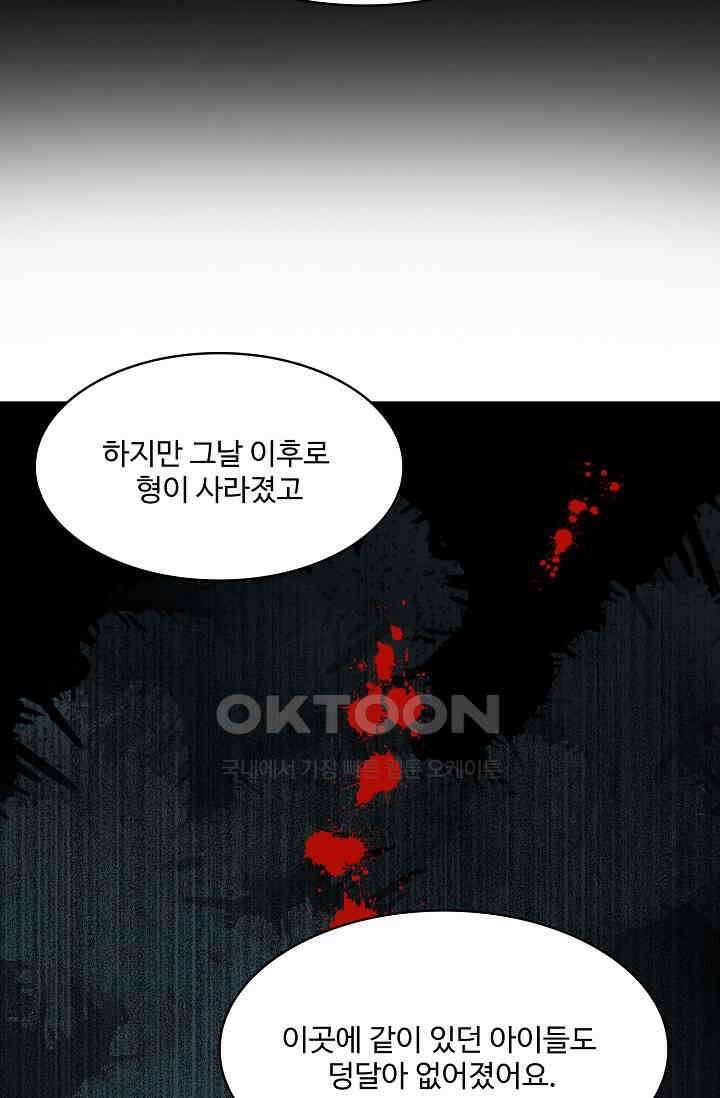 악녀를 죽게 내버려 두세요 43화 11