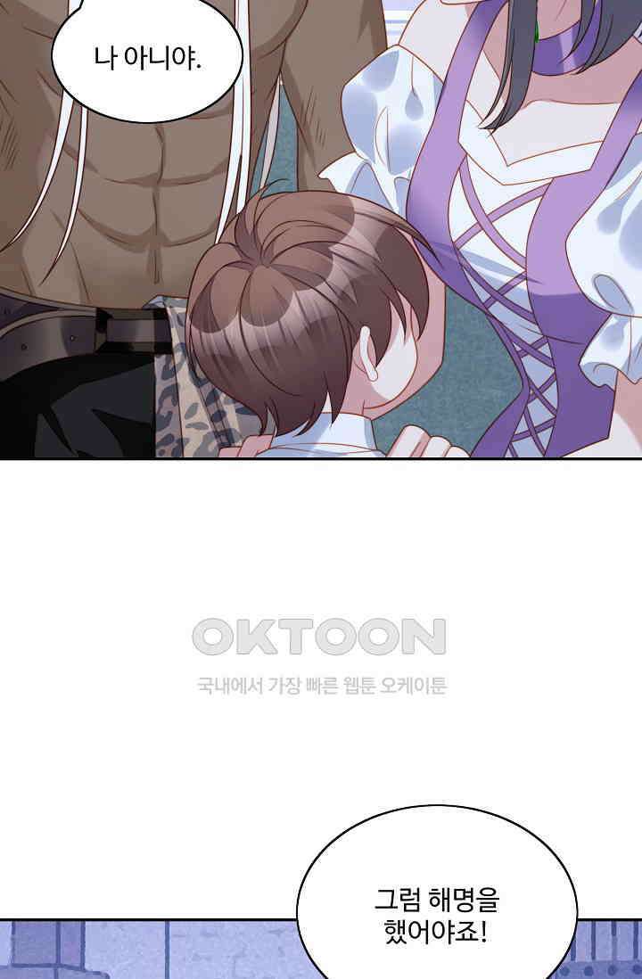 악녀를 죽게 내버려 두세요 43화 14