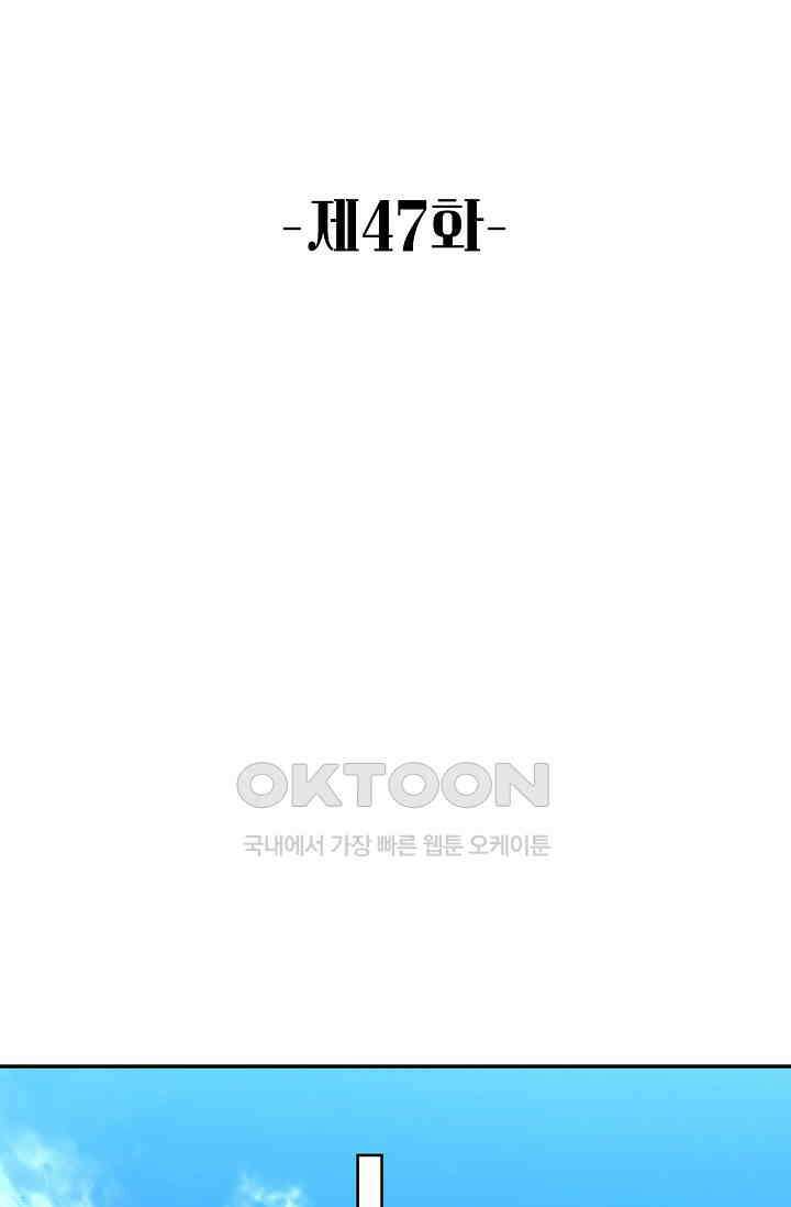 악녀를 죽게 내버려 두세요 47화 2
