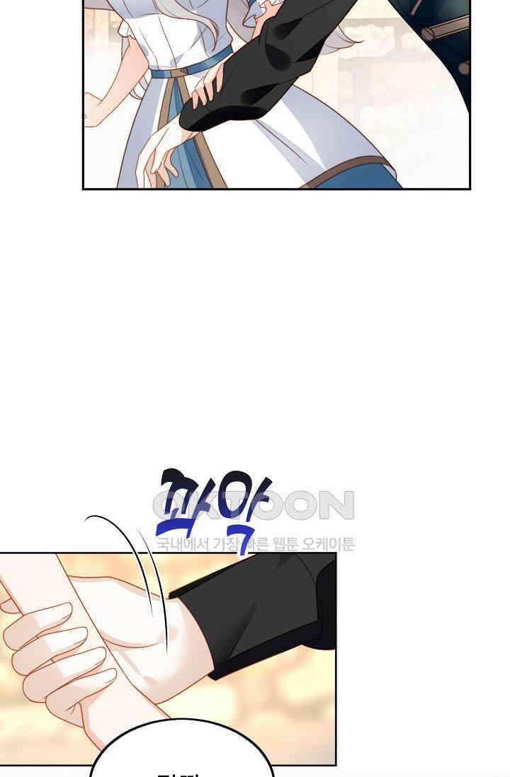 악녀를 죽게 내버려 두세요 47화 6