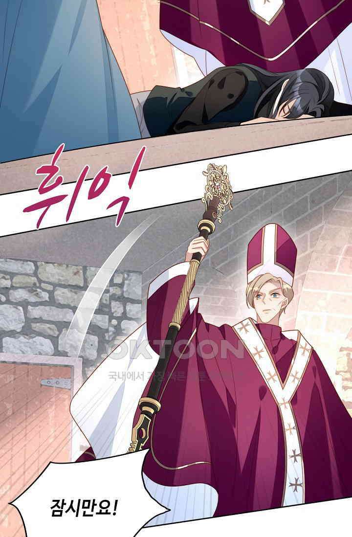 악녀를 죽게 내버려 두세요 47화 10