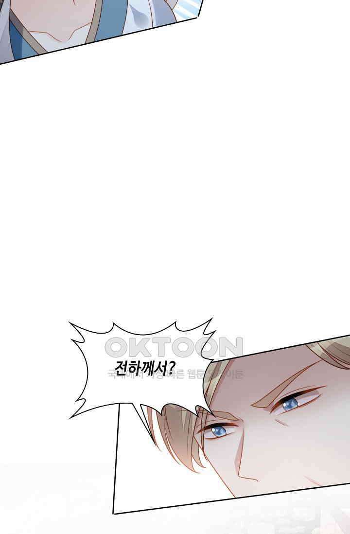 악녀를 죽게 내버려 두세요 47화 12