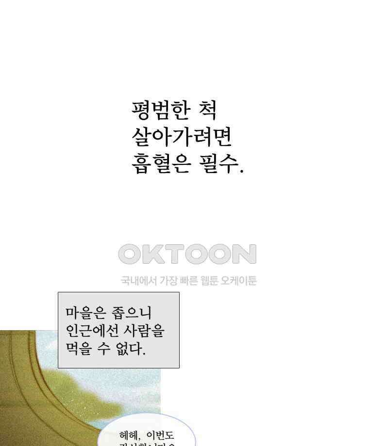 창백한 말 192화 1