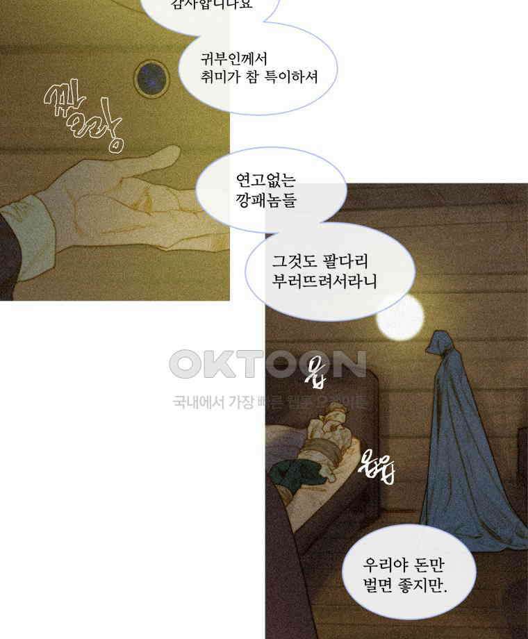 창백한 말 192화 2