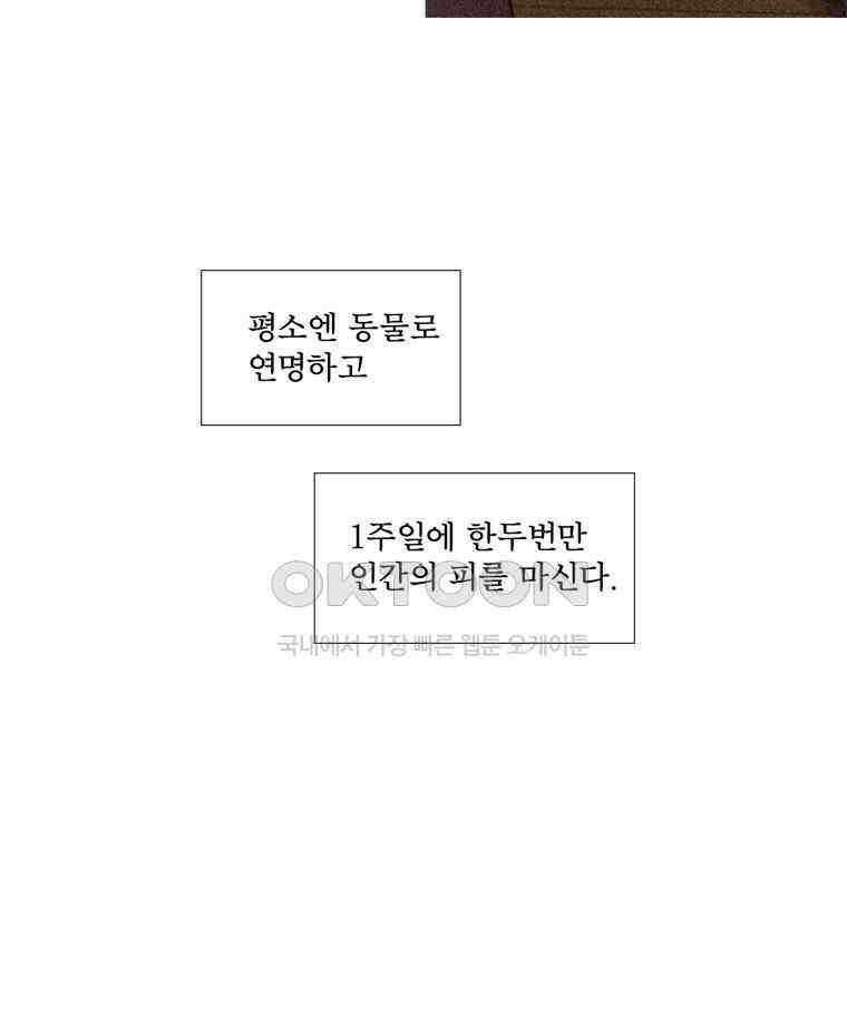 창백한 말 192화 3