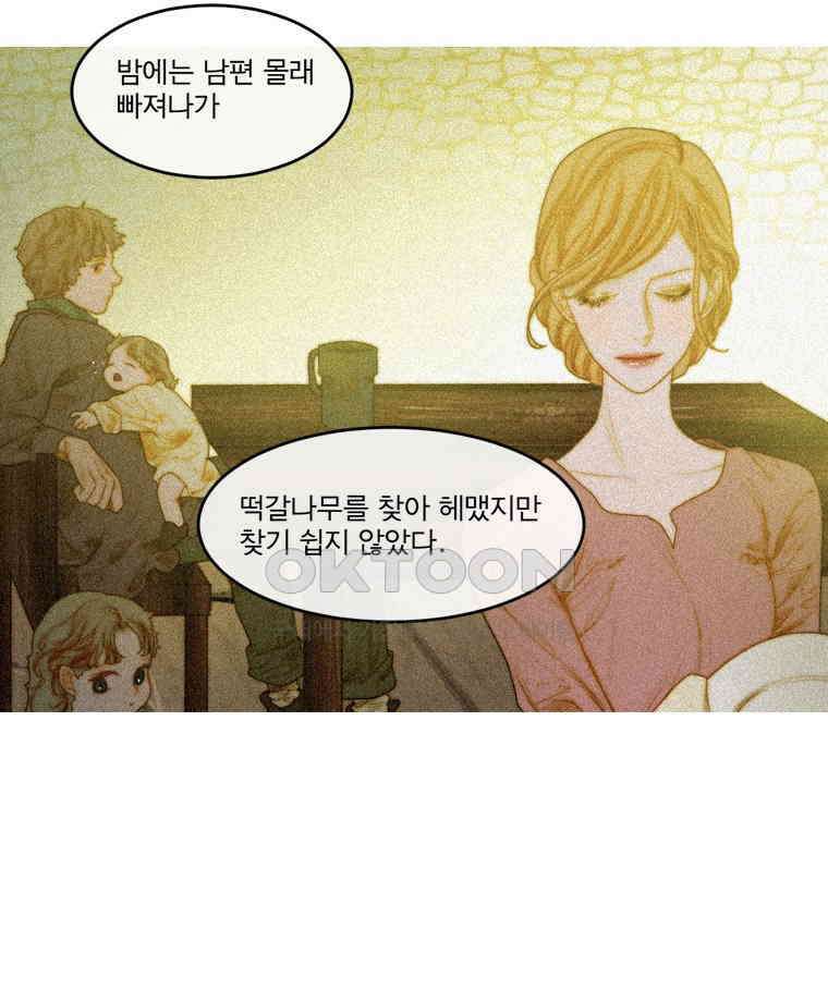 창백한 말 192화 4