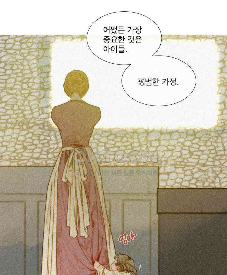 창백한 말 192화 5