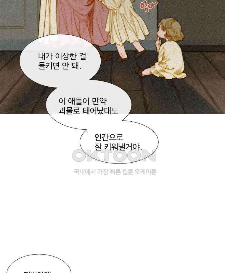 창백한 말 192화 6