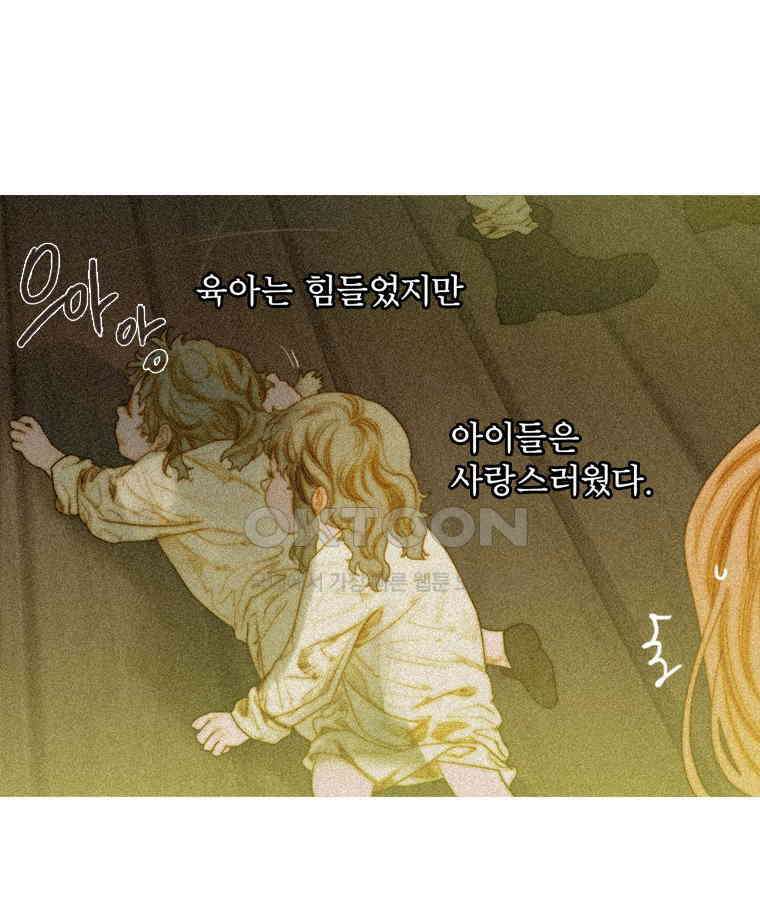 창백한 말 192화 8
